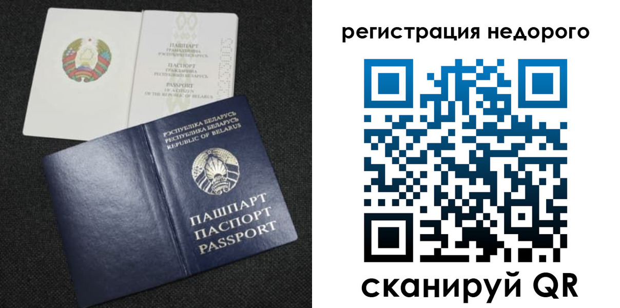 прописка поиск в Алейске