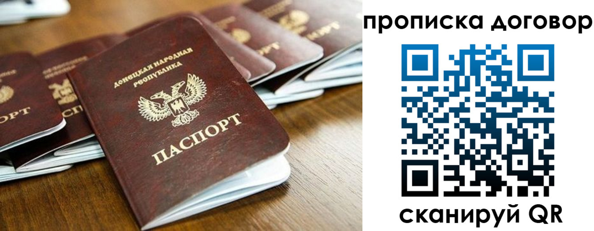 прописка паспорт в Алейске