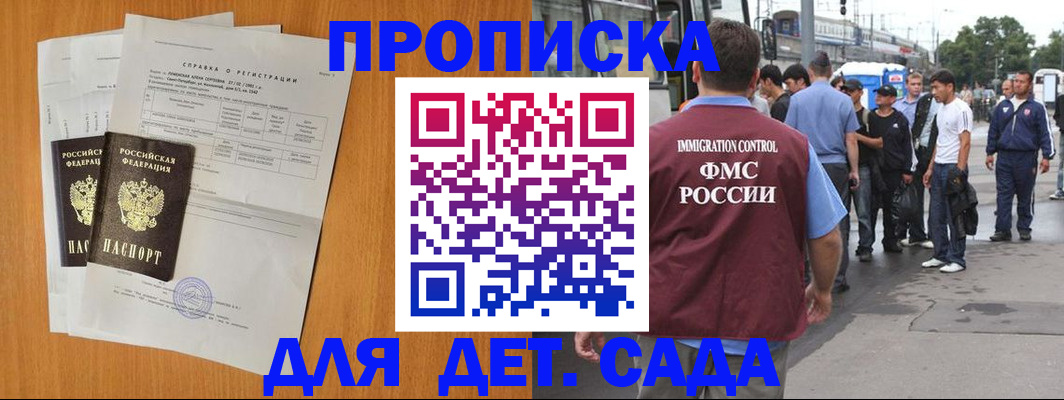 временная регистрация надежно в Алейске