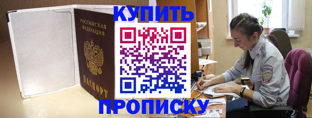 миграционный учет в Алейске